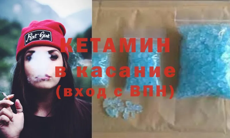 купить наркотик  Вытегра  КЕТАМИН ketamine 