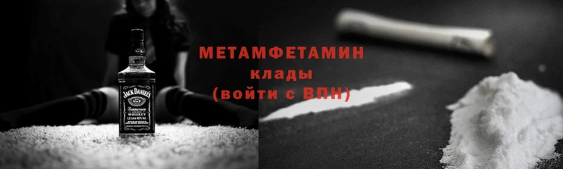 купить наркоту  Вытегра  Первитин мет 